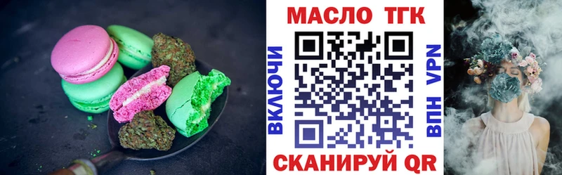 Еда ТГК конопля  Воскресенск 