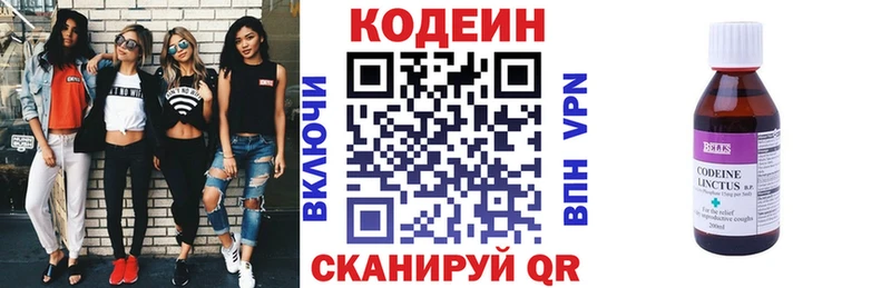Кодеин напиток Lean (лин)  наркошоп  Воскресенск 
