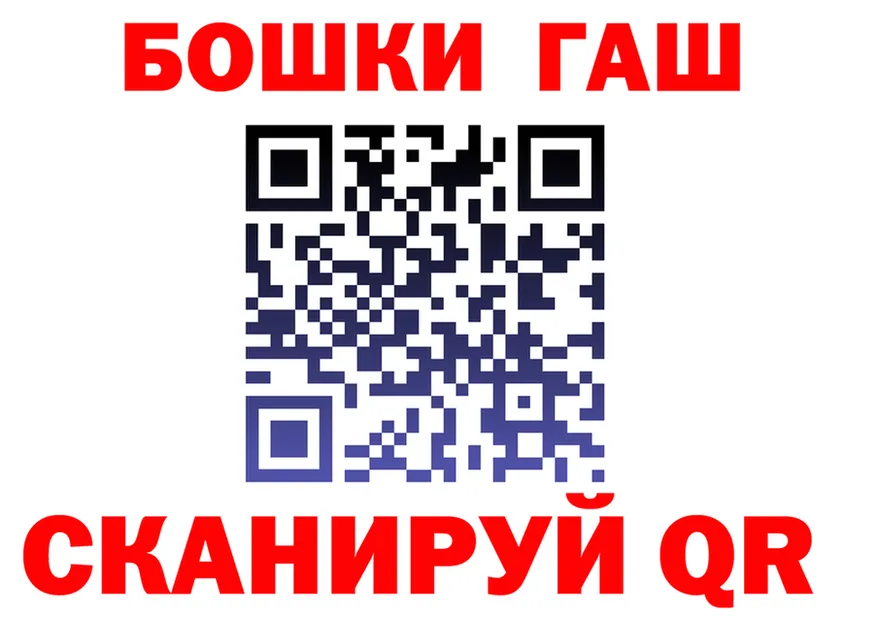 ГАШ гарик вход shop MEGA Воскресенск