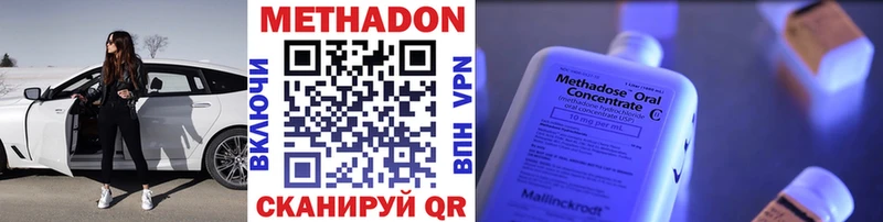 Метадон methadone купить закладку Воскресенск